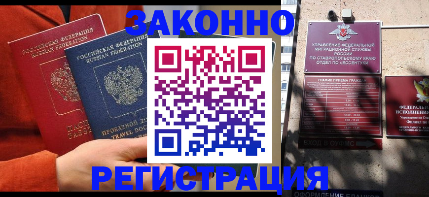 временная регистрация госуслуги в Сафоново