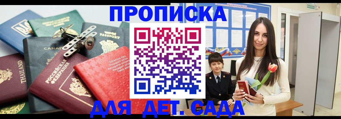 прописка гарантия в Сафоново